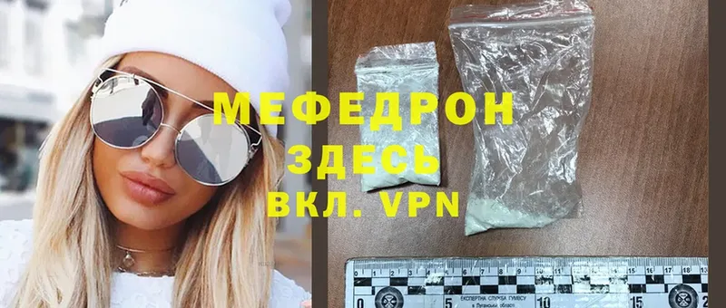 Мефедрон VHQ  Белый 